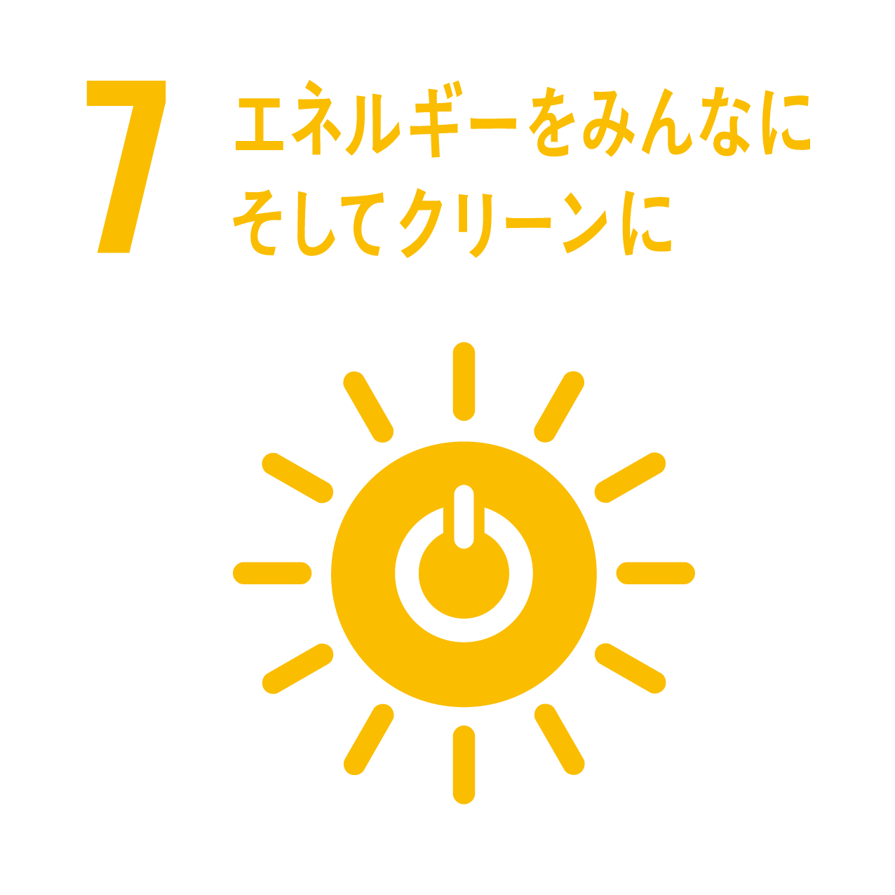 SDGs07
