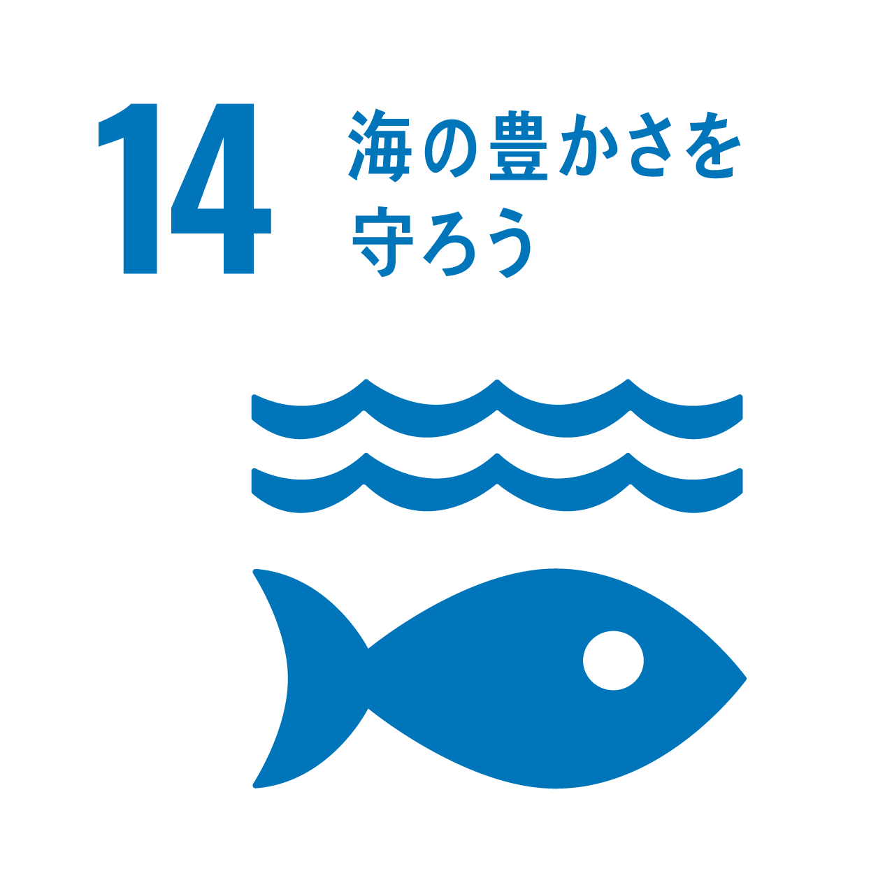 SDGs14