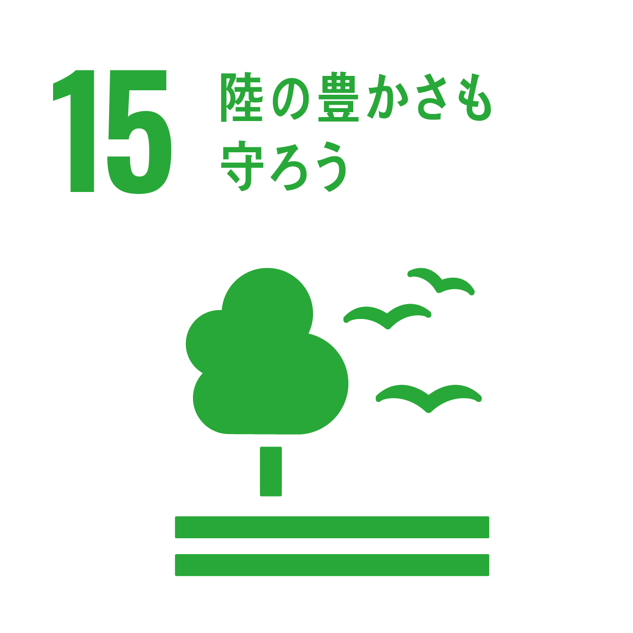 SDGs15